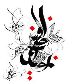 Mögen die Engel herabsteigen auf Geheiß ihres Herrn und des Bösen Wirken verwehr´n!